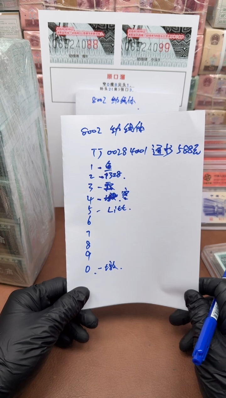 用****88002 TJ00284001捆通打盲抽刀货