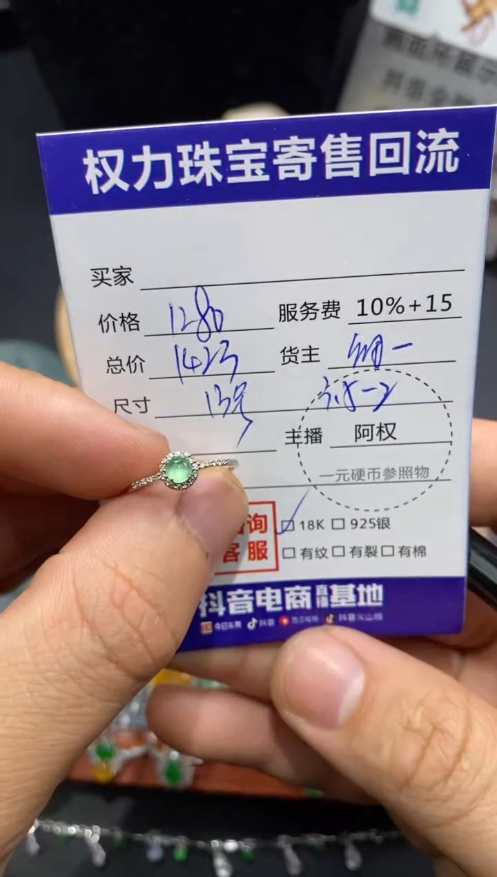 【闪购商品】翡翠戒指18K金镶嵌寄售不退换