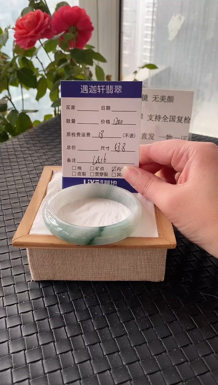 未镶嵌手镯翡翠58.8圈口  G516编码