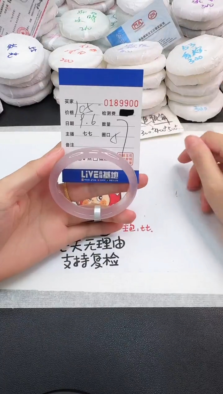 手镯玛瑙/玉髓未镶嵌9900