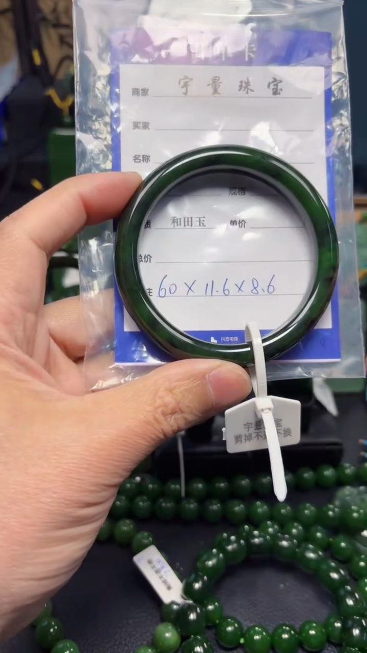 【闪购商品】和田玉（碧玉）手镯未镶嵌1