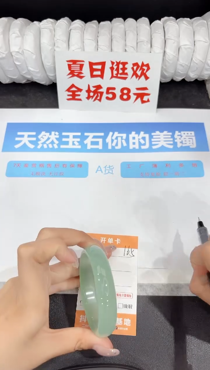 石英质玉手镯未镶嵌165-54.7