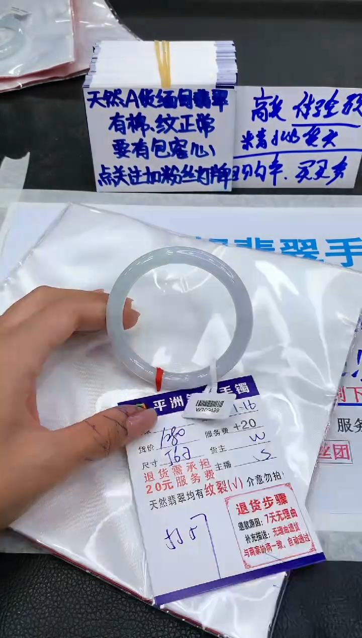 【闪购商品】翡翠手镯未镶嵌11111111111111