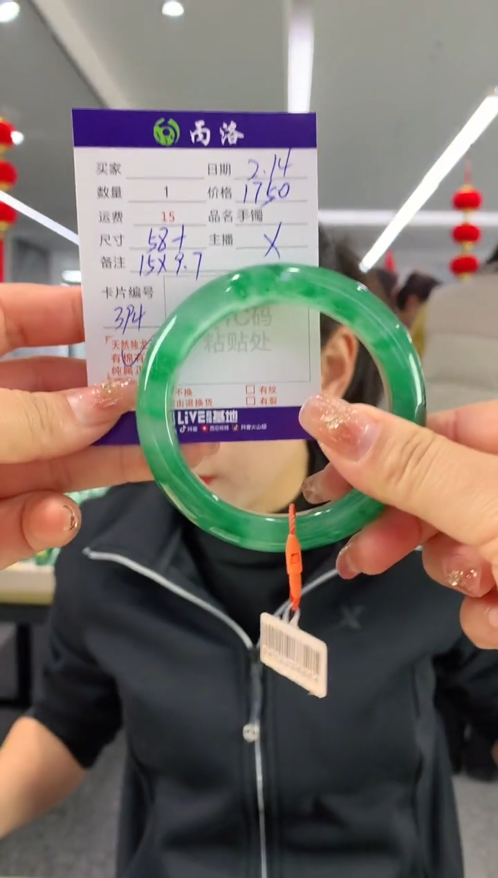 【闪购商品】石英质玉手镯未镶嵌58
