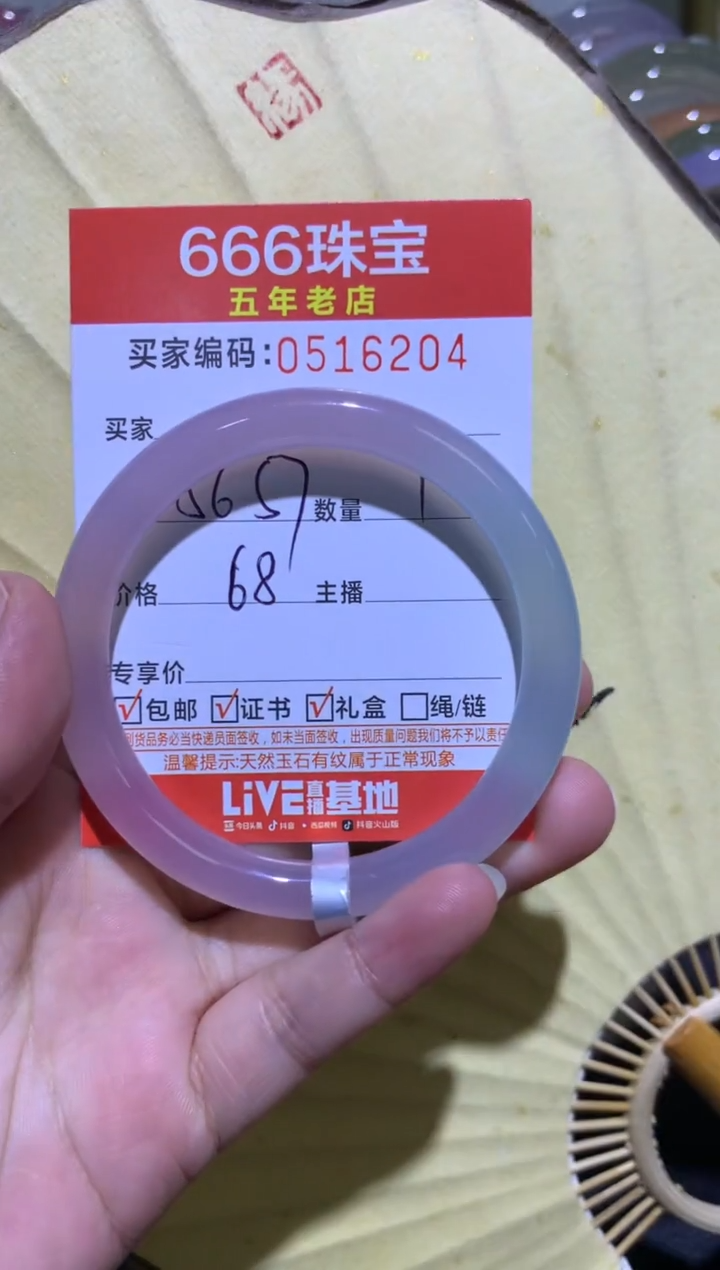 手镯玛瑙/玉髓未镶嵌0516204
