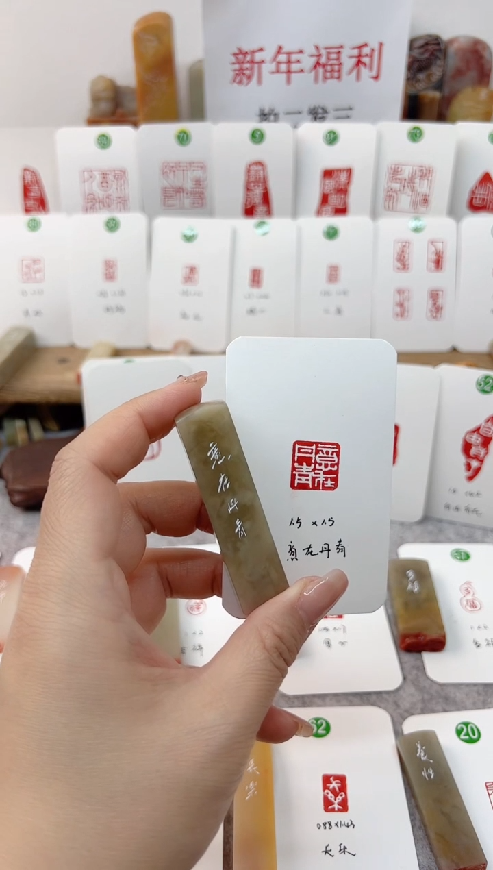 【闪购商品】伊犁石印石 意在丹青   成品闲章
