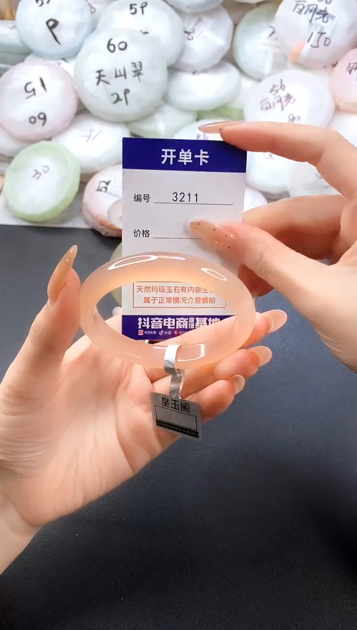 手镯玛瑙/玉髓未镶嵌3211圈口54