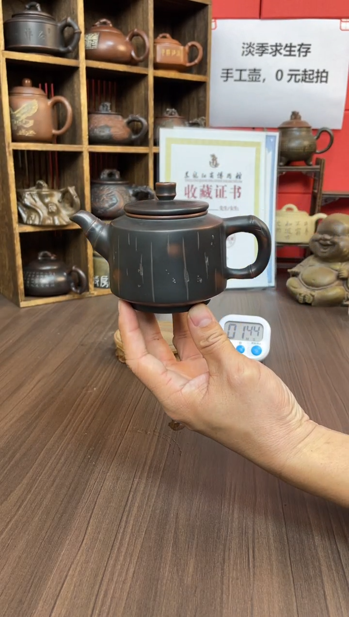 美***士坭兴陶直播间（庞）