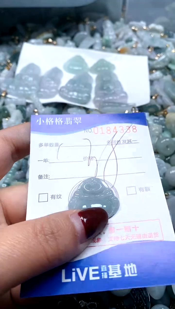 【闪购商品】翡翠颈饰未镶嵌闪购商品0184338