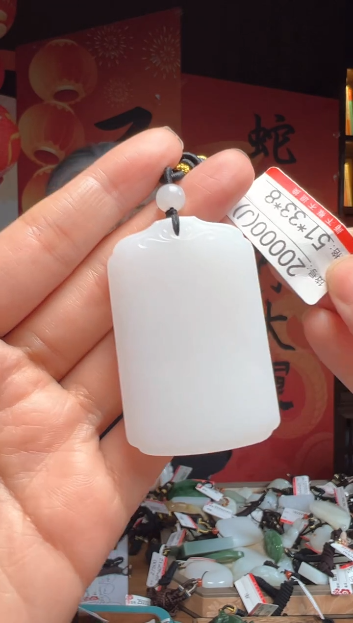 【闪购商品】和田玉吊坠未镶嵌J