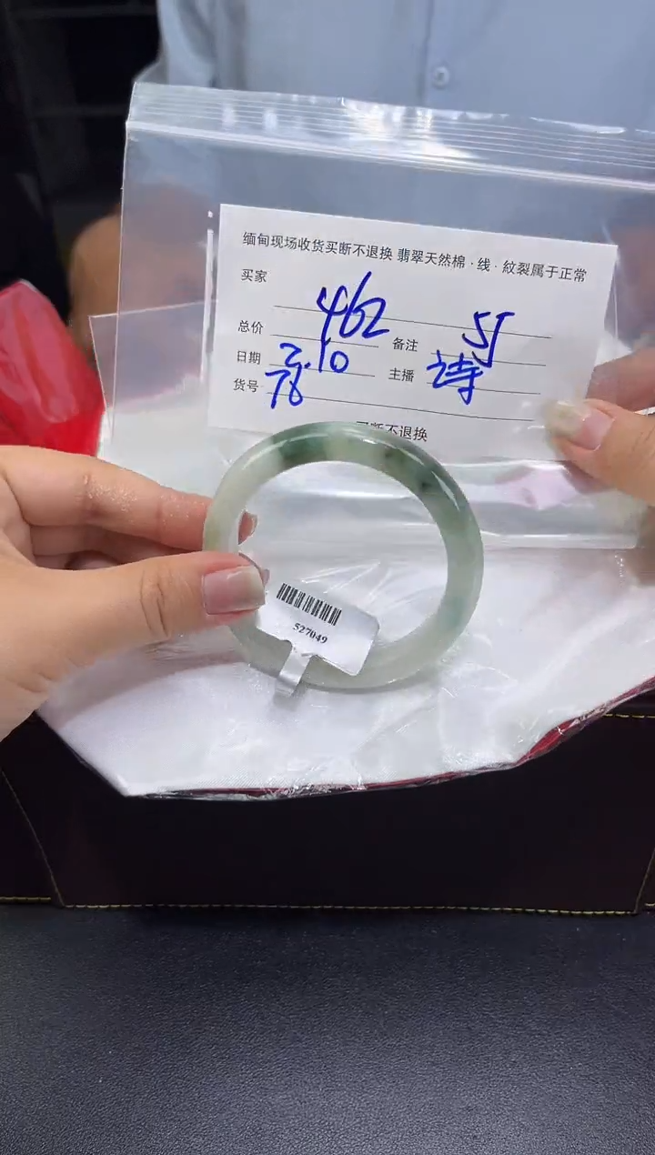 【闪购商品】定制翡翠未镶嵌毛货手镯需精细抛光/55