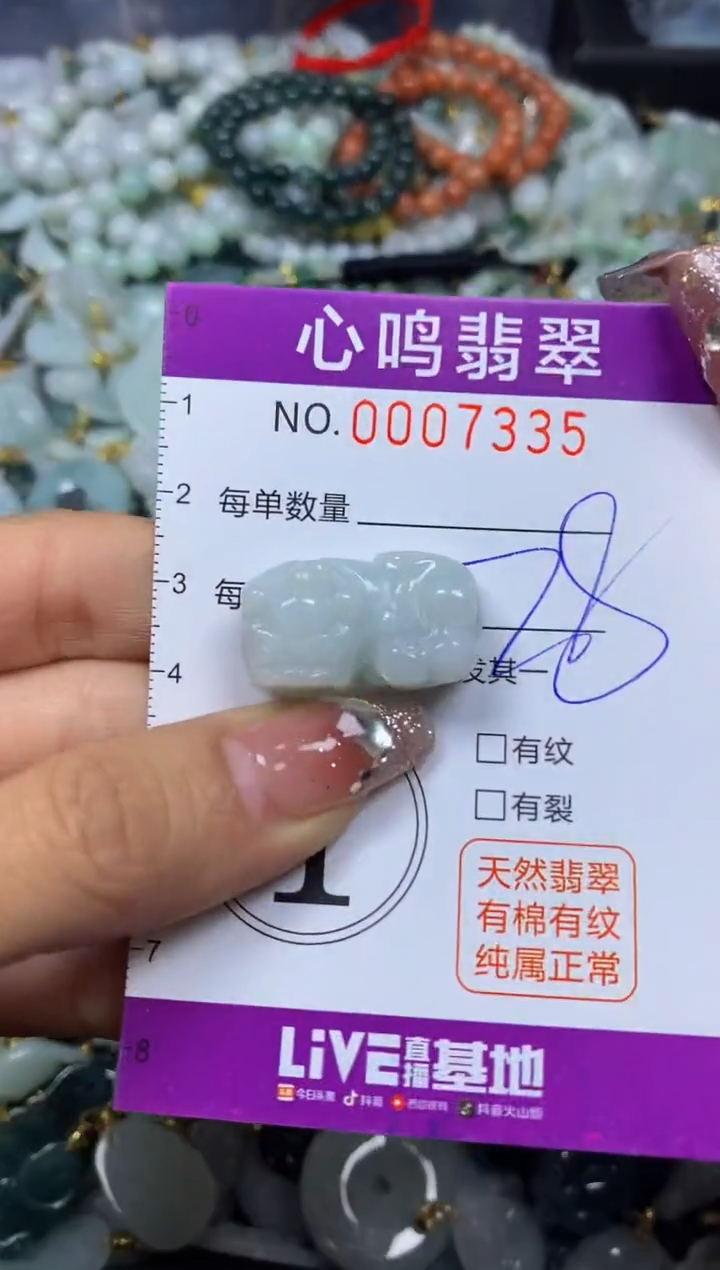 【闪购商品】翡翠颈饰未镶嵌闪购007335