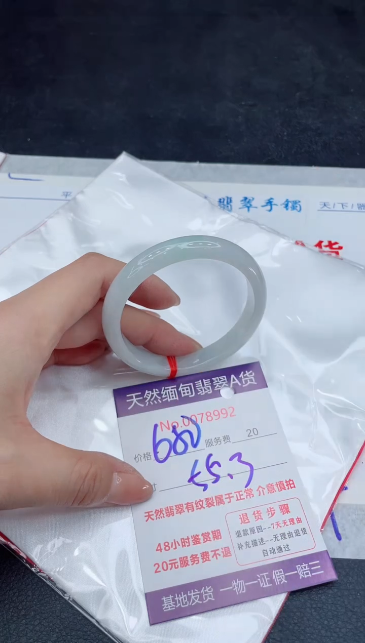 【闪购商品】翡翠手镯未镶嵌11111111