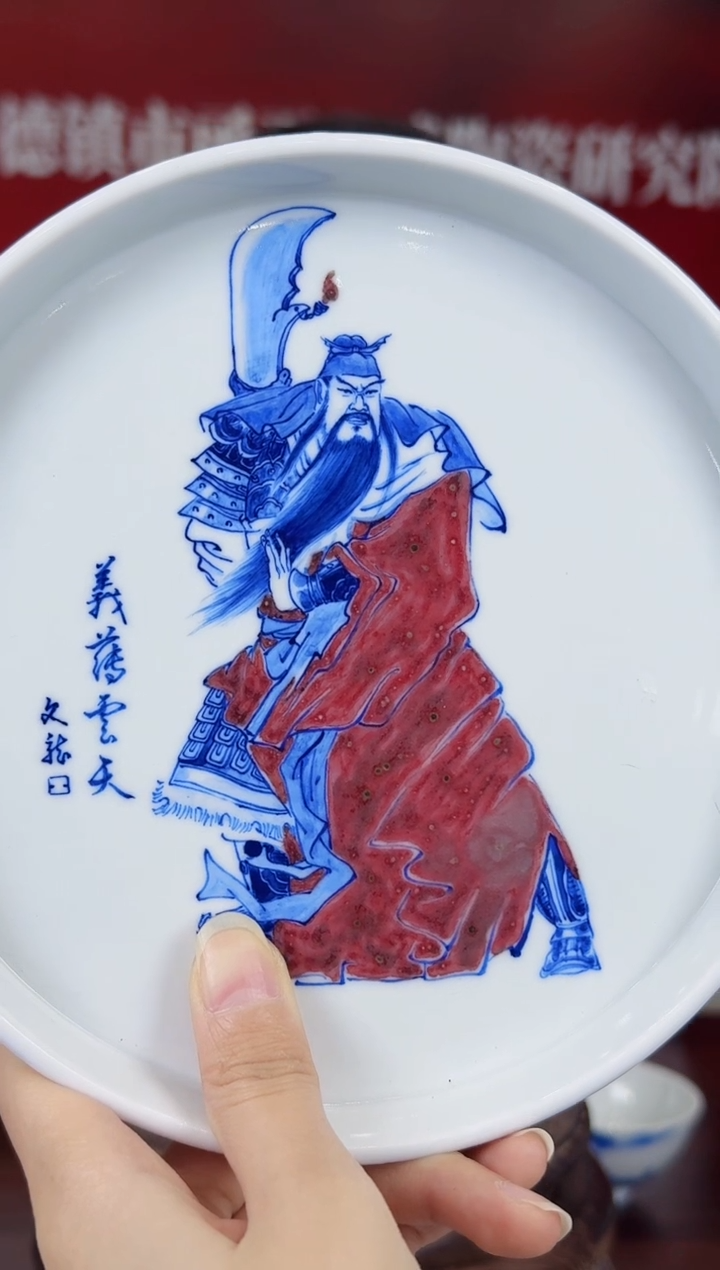 瓷^****^022函夏非遗关文龙gwl青花釉里红关羽壶承