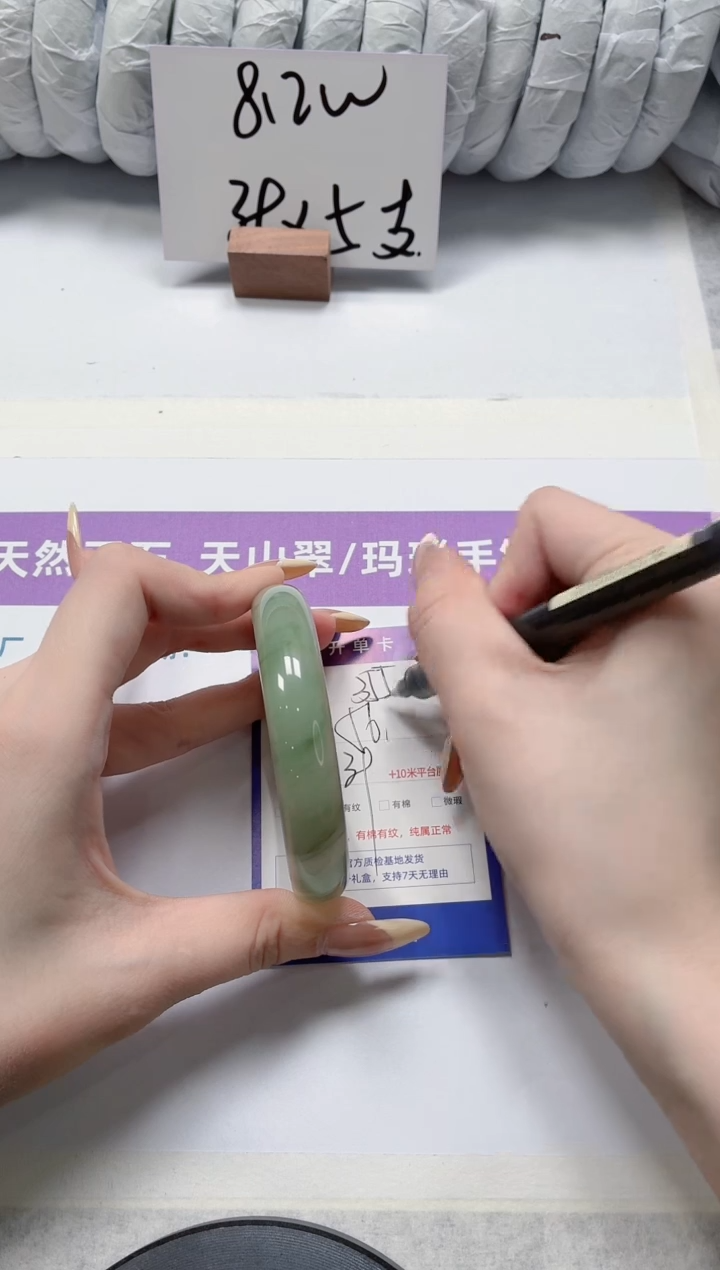 石英质玉手镯未镶嵌355-56.7天山翠