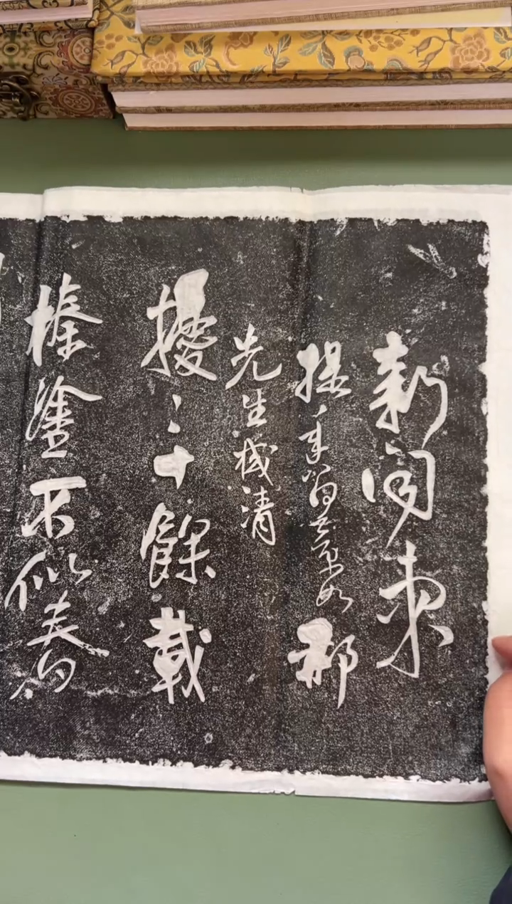 拓片用纸其他拓片