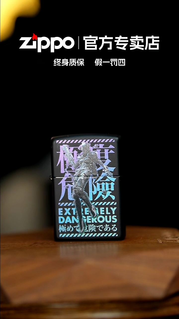 铜zippo官方正品极度危险