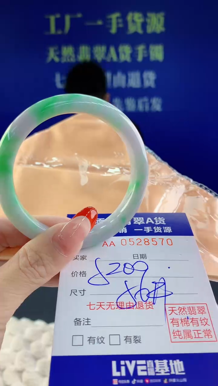 【闪购商品】翡翠手镯未镶嵌70天然A货翡翠