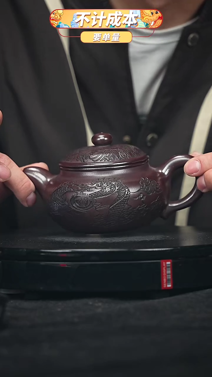 【闪购商品】宜兴原矿高端紫砂