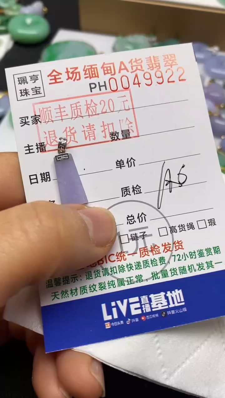 【闪购商品】翡翠吊坠(不含链)18K金镶嵌无事牌