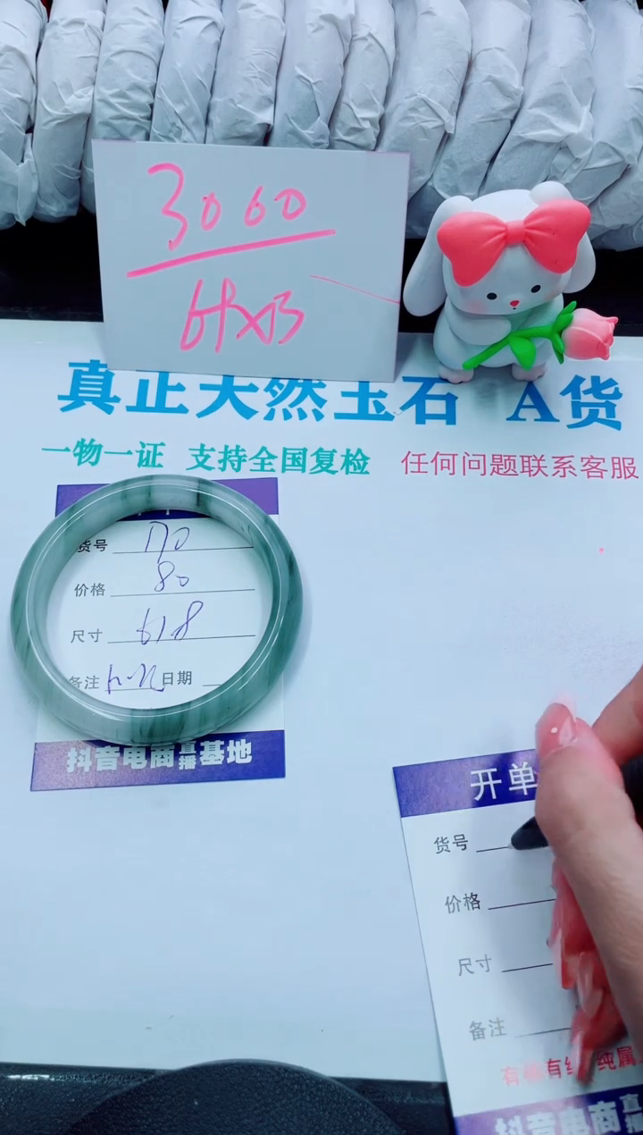 【闪购商品】石英质玉手镯未镶嵌170