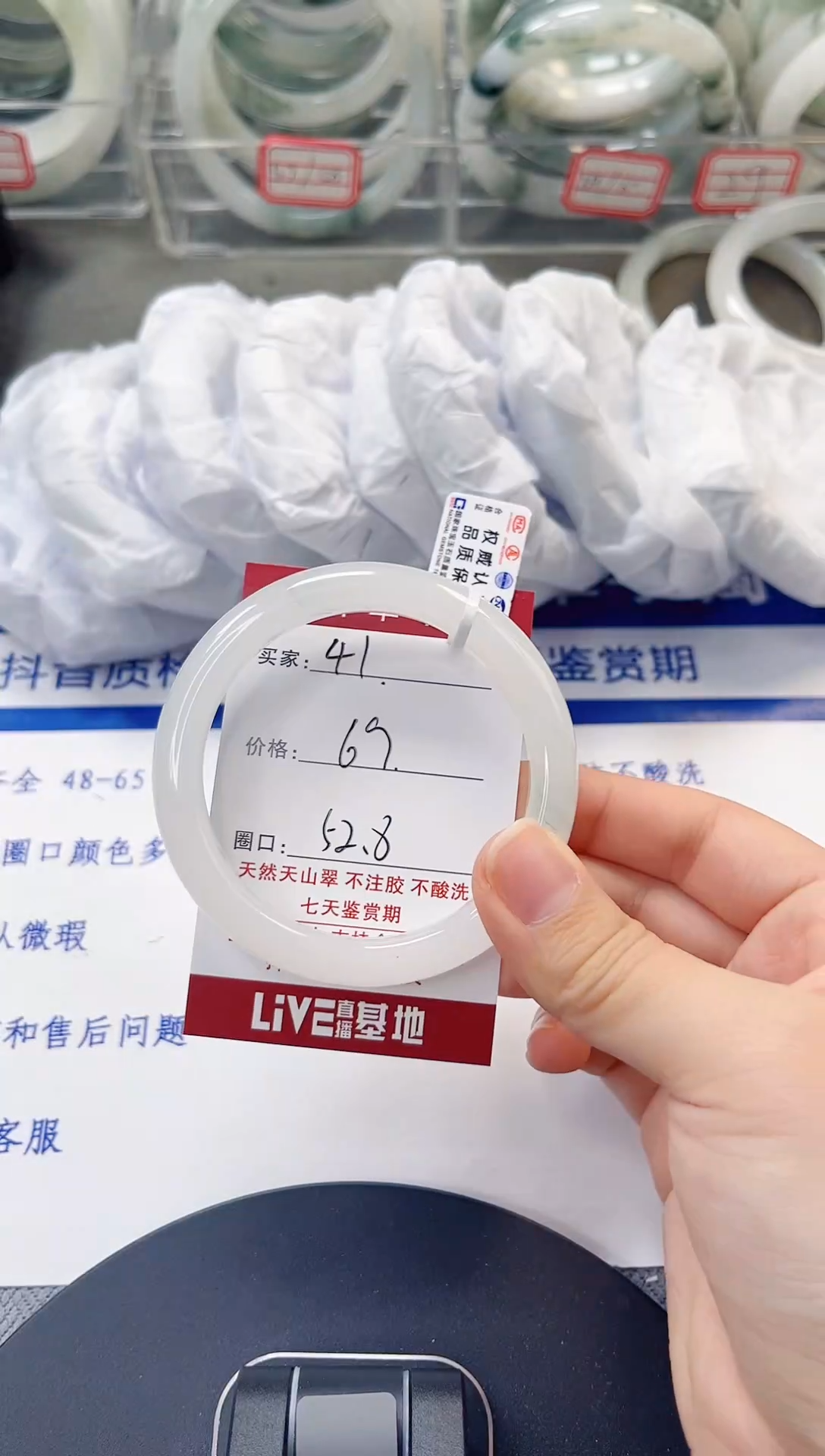 未镶嵌手镯石英质玉41-52/53