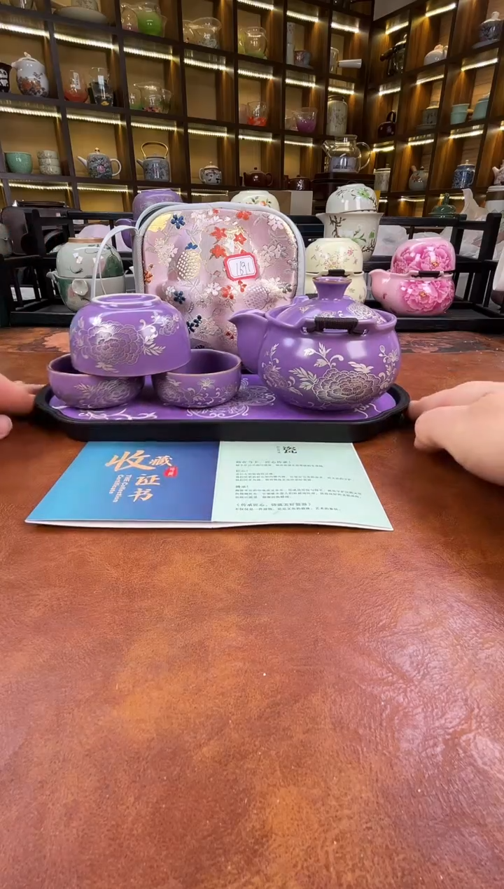瓷片紫色宝瓶旅行+紫色长方盘+擦银棒+证书
