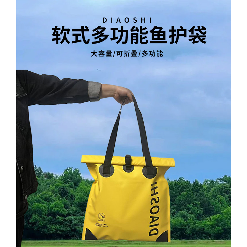 钓氏鱼护包手提袋活鱼袋便携多功能装鱼袋加厚防水折叠收纳钓鱼包