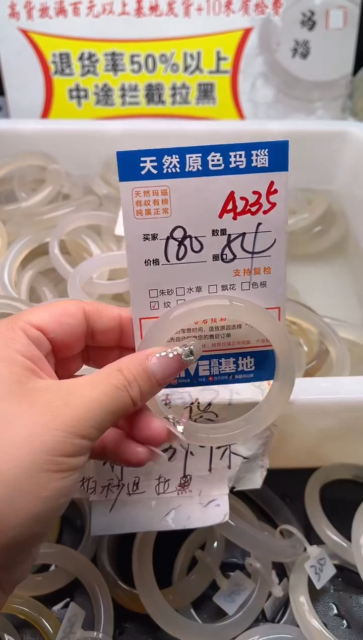 手镯玛瑙/玉髓未镶嵌A235