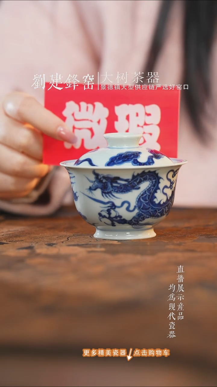 杯子陶瓷三方器合青花元龙盖碗