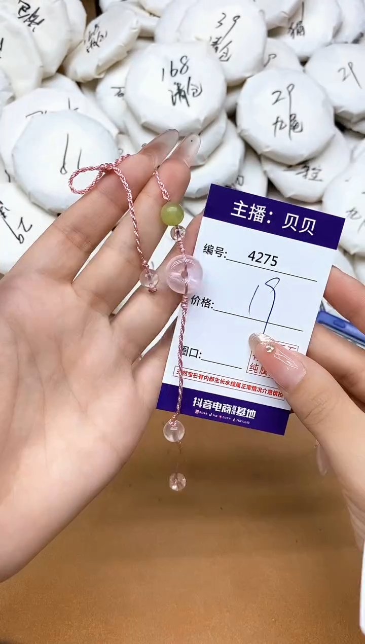 未镶嵌手链水晶4275平安扣