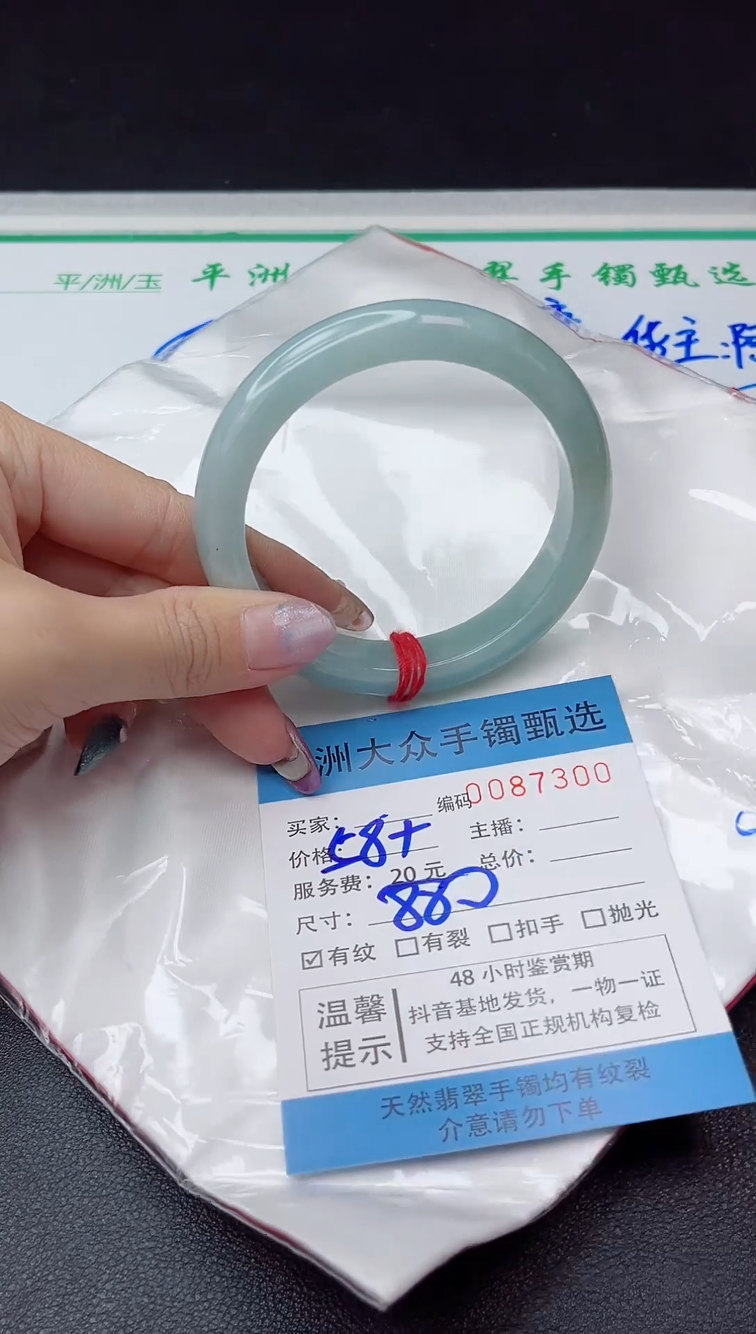 【闪购商品】翡翠手镯未镶嵌翡翠手镯