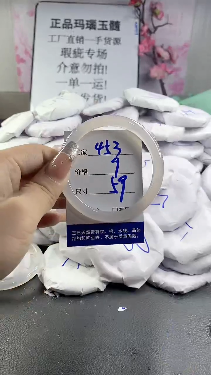 玛瑙/玉髓手镯未镶嵌453