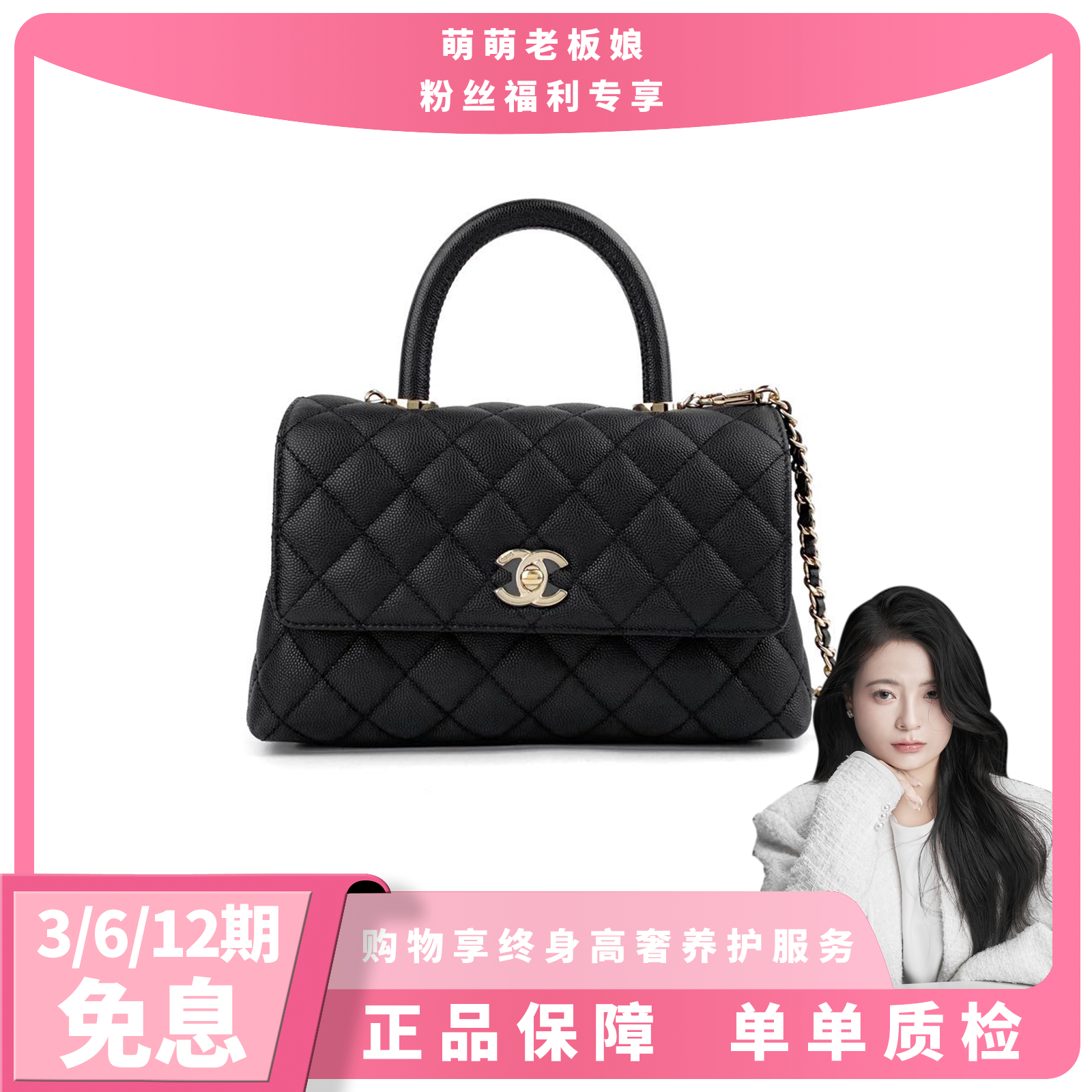 未使用 Chanel/香奈儿 芯片款黑色金扣coco handle链条包小号