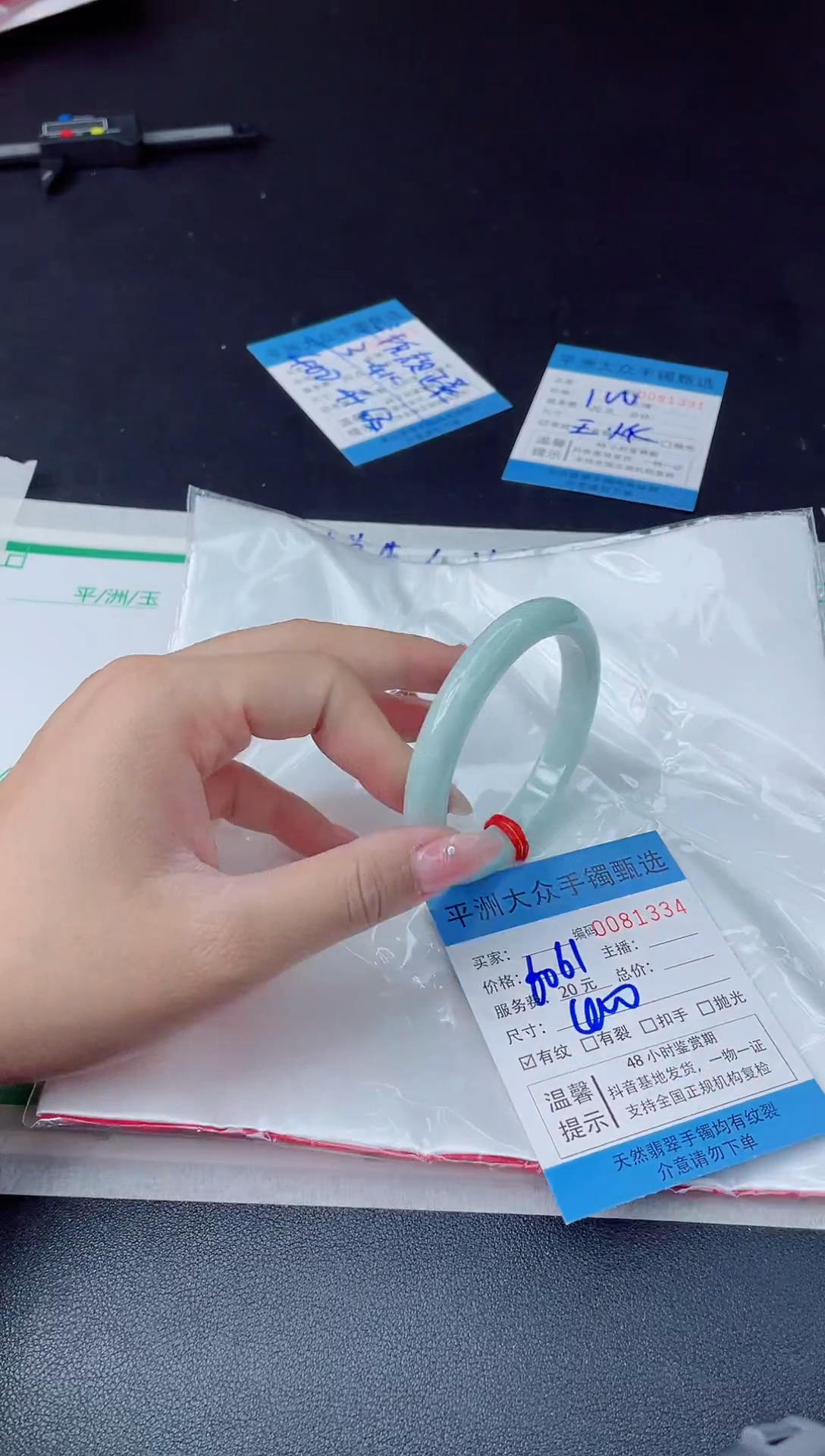 【闪购商品】翡翠手镯未镶嵌翡翠手镯