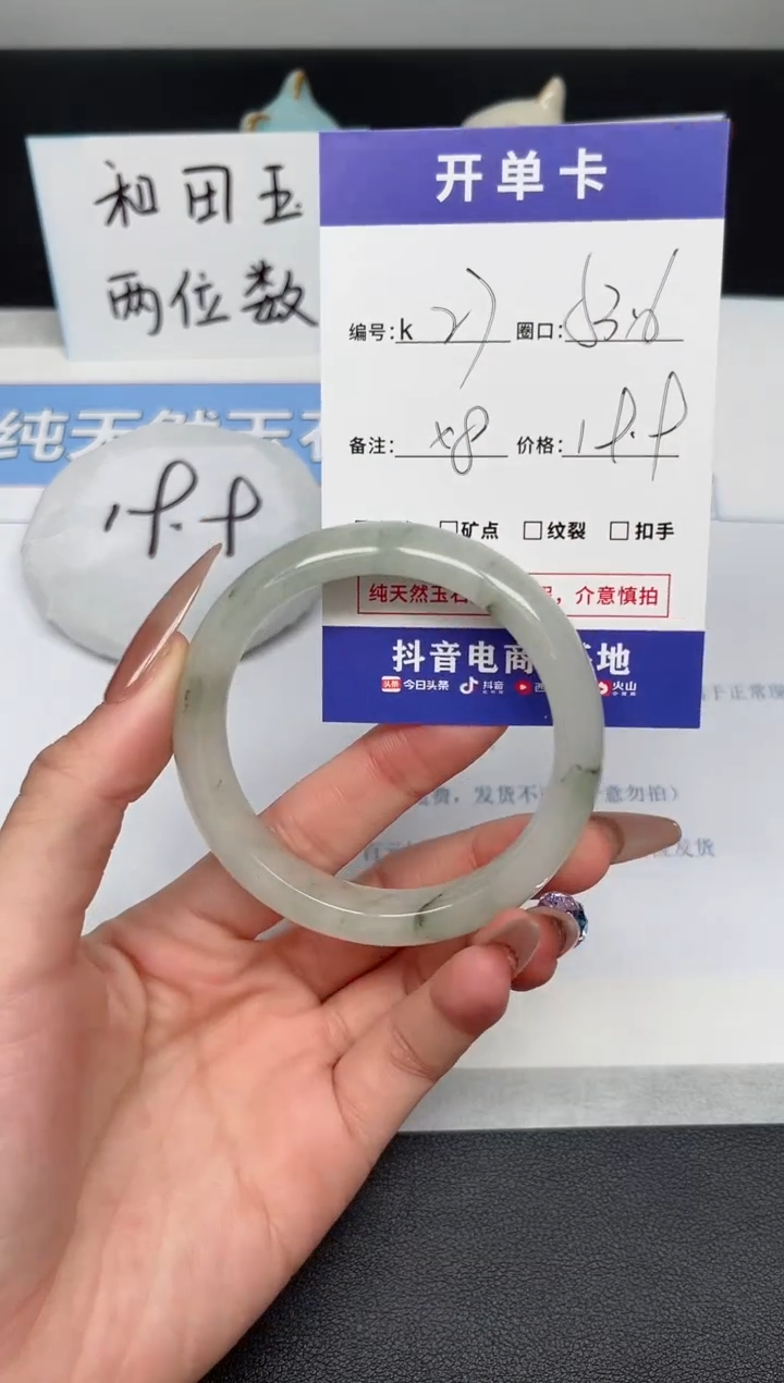 【闪购商品】石英质玉手镯未镶嵌K27-53.6