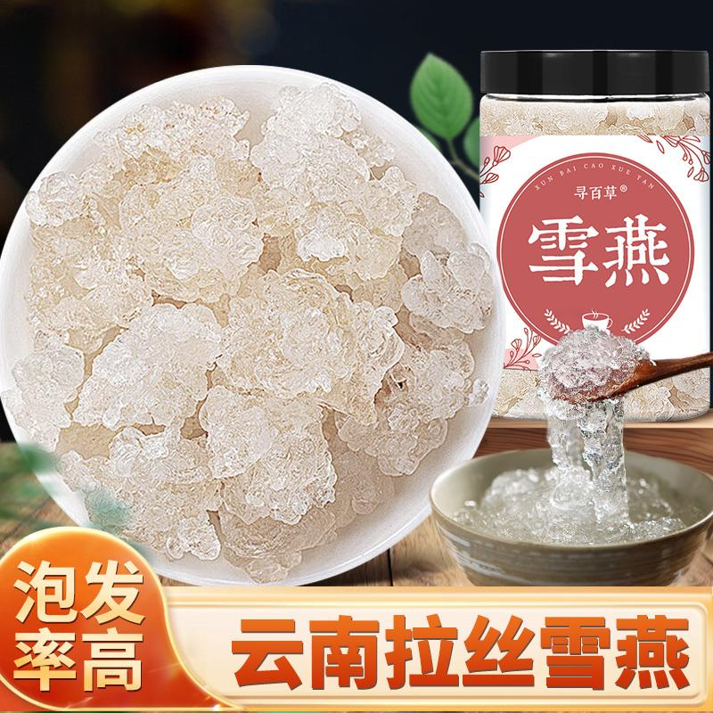 云南天然拉丝雪燕正品优选桃胶雪燕皂角米正品