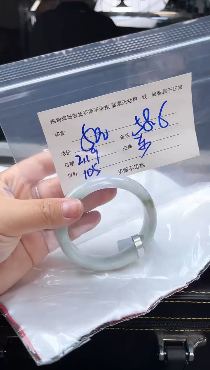 【闪购商品】定制翡翠手镯未镶嵌毛货手镯需精细抛光/58.6