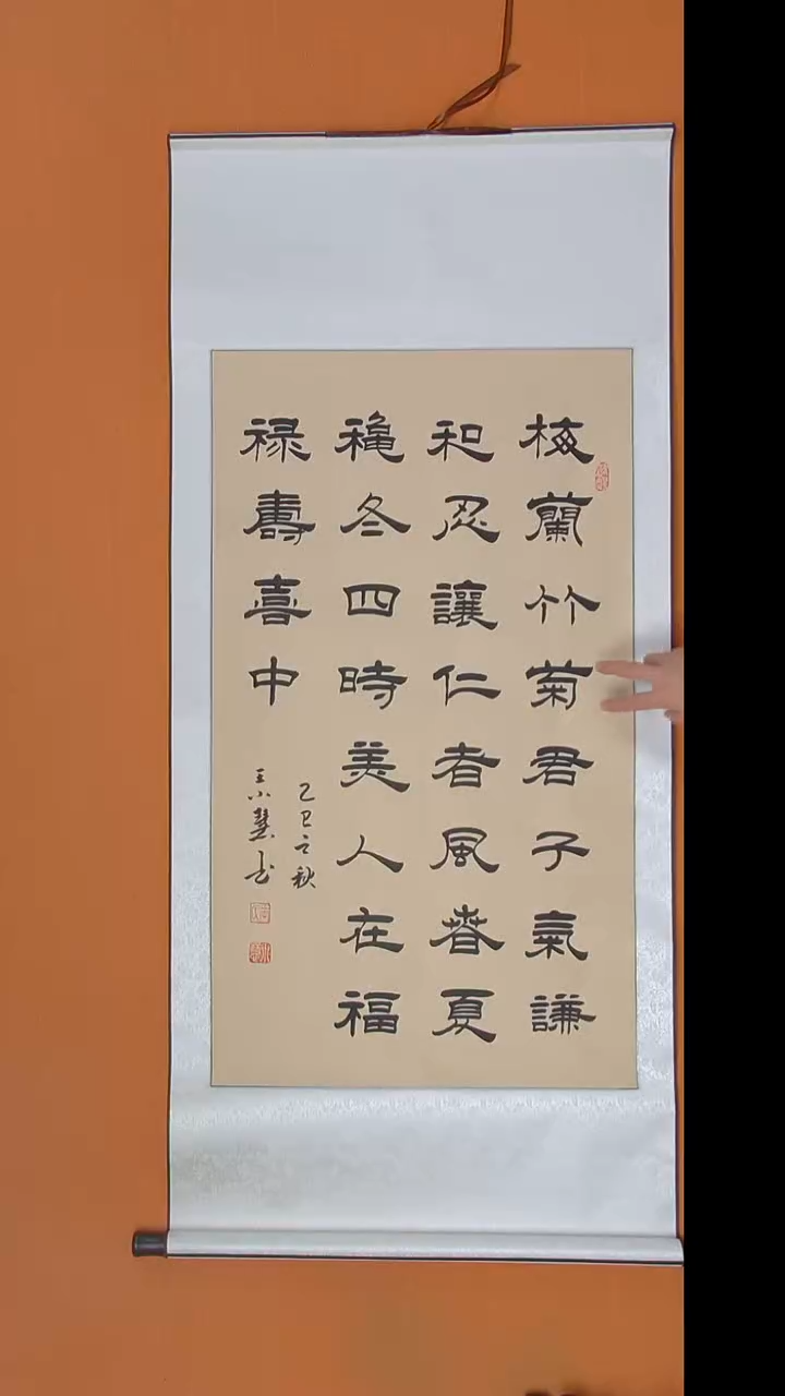 书法王老师书法纯手写140*60