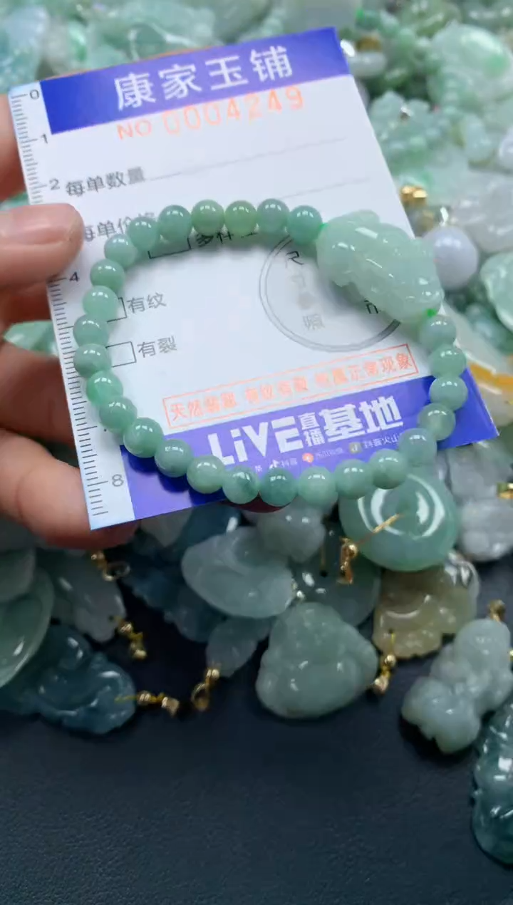 颈饰未镶嵌翡翠4249