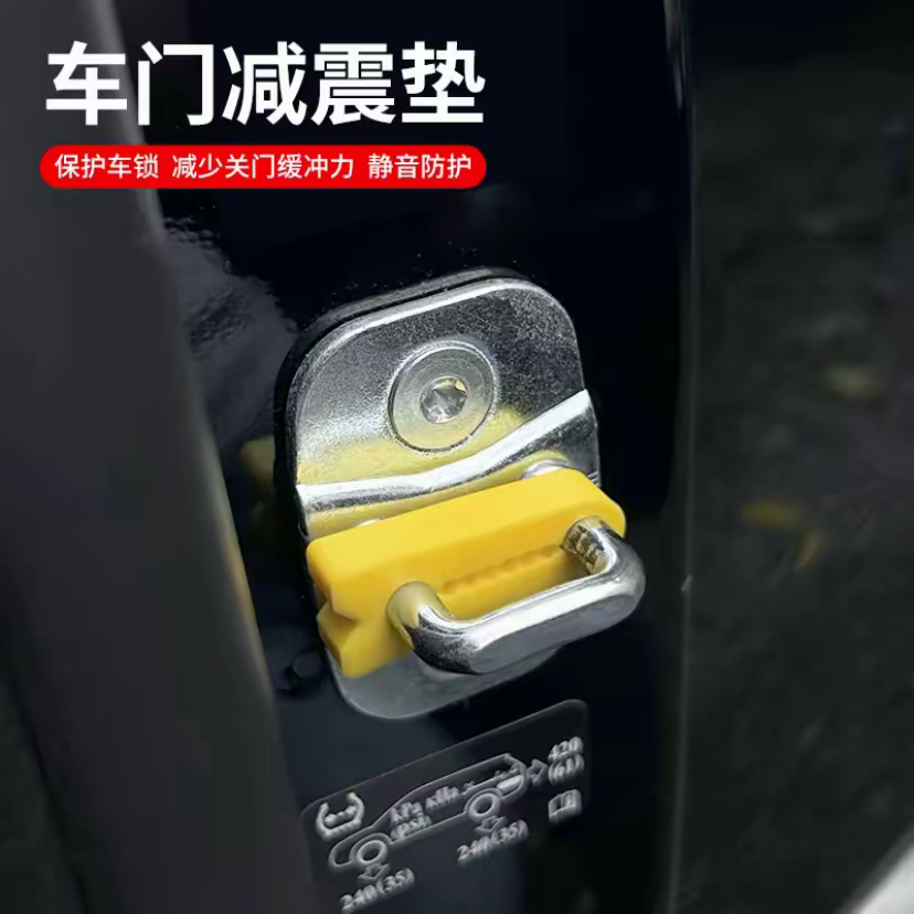 硅胶门锁扣保护套汽车门锁减震缓冲胶垫加厚防撞贴全面防护静音商品图