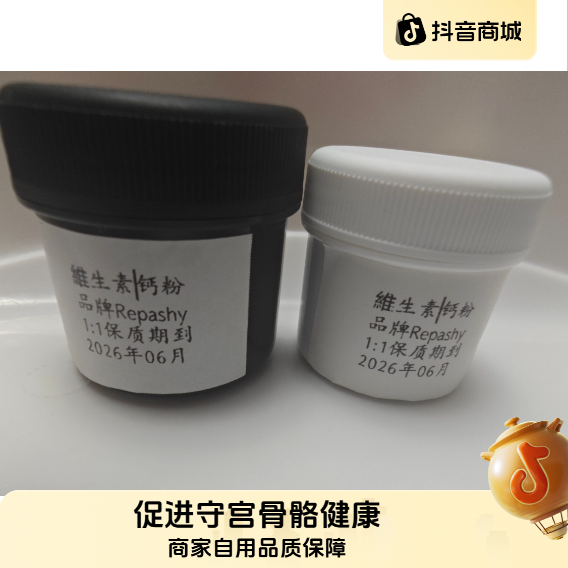 1:1中浓度豹纹睫角肥尾守宫商家自用钙维粉爬宠守宫