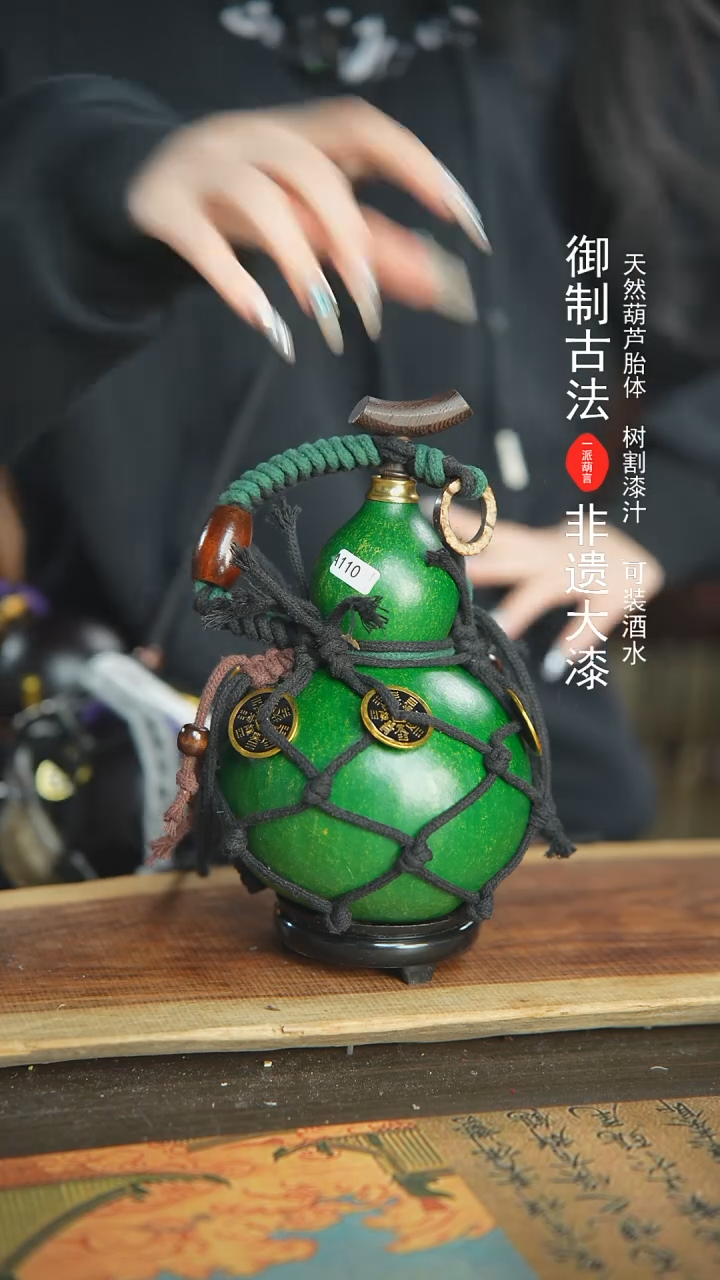 【闪购商品】110号新年福利非遗漆器酒葫芦