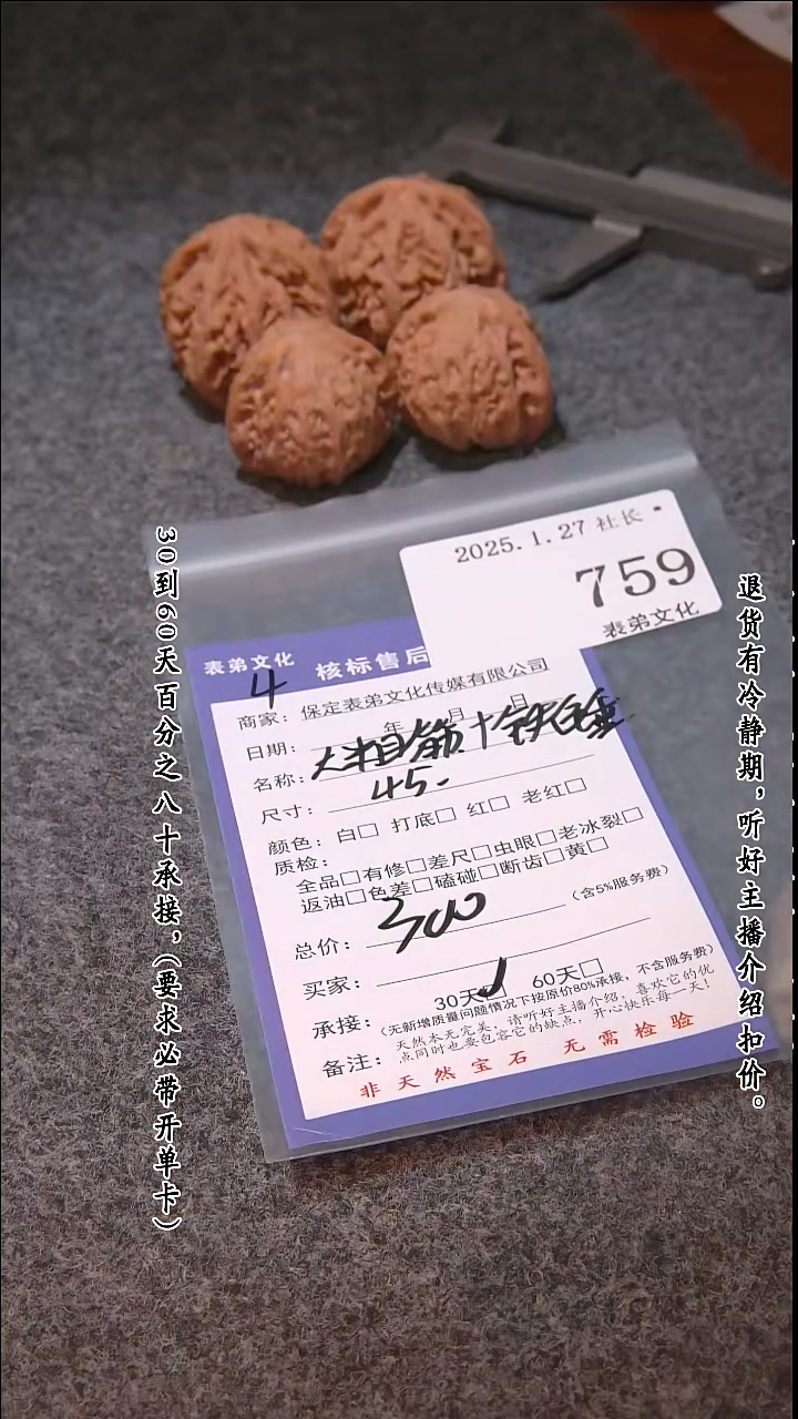 【闪购商品】文玩核桃吊坠759大粗筋等2对