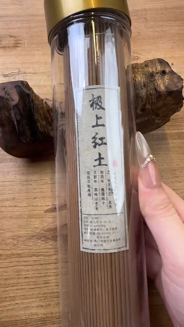 线香16号  极上红土  2.0     200克