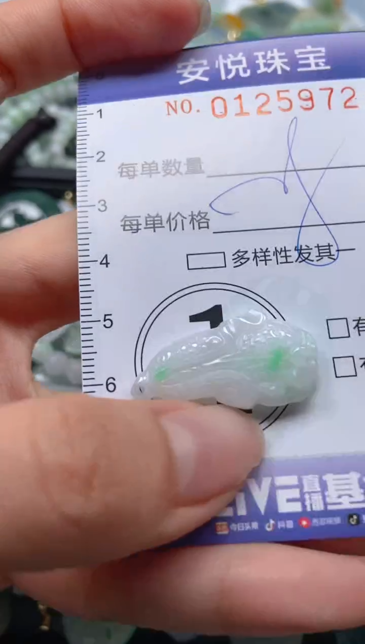 【闪购商品】翡翠颈饰未镶嵌闪购0125972