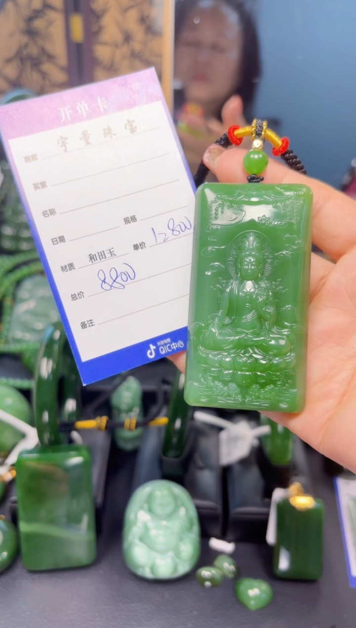 【闪购商品】和田玉（碧玉）吊坠(赠链)未镶嵌1