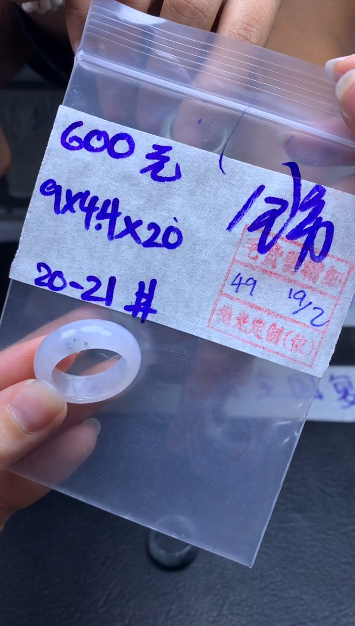 【闪购商品】定制翡翠未镶嵌翡翠戒圈600元毛货需精细抛光拍一发一