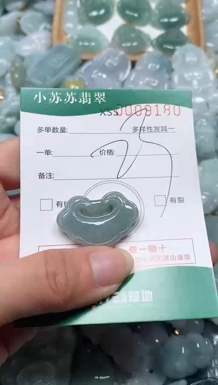 【闪购商品】翡翠颈饰未镶嵌闪购商品0009180