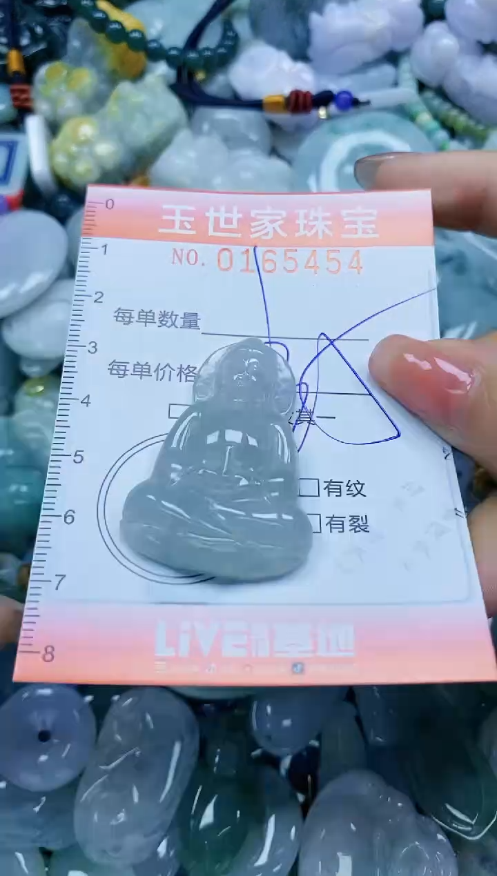 【闪购商品】翡翠颈饰未镶嵌闪购0165454